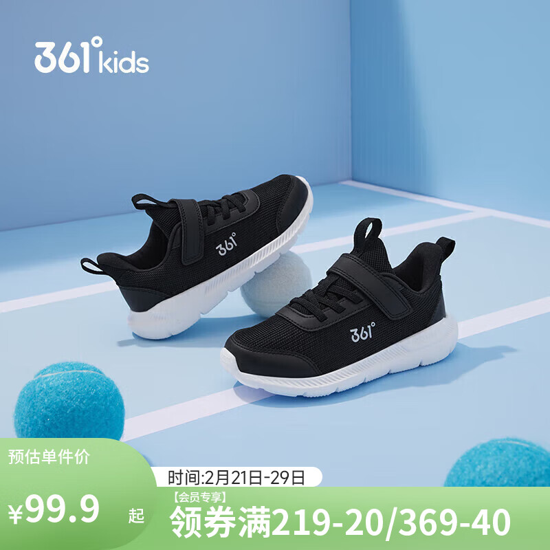 361° 儿童运动鞋男女童(3-12岁)防撞鞋头密网休闲跑鞋 银 34 79.9元(需用券)
