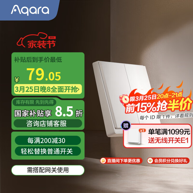 Aqara QBKG41LM 贴墙无线开关 零火双键 ￥39.63