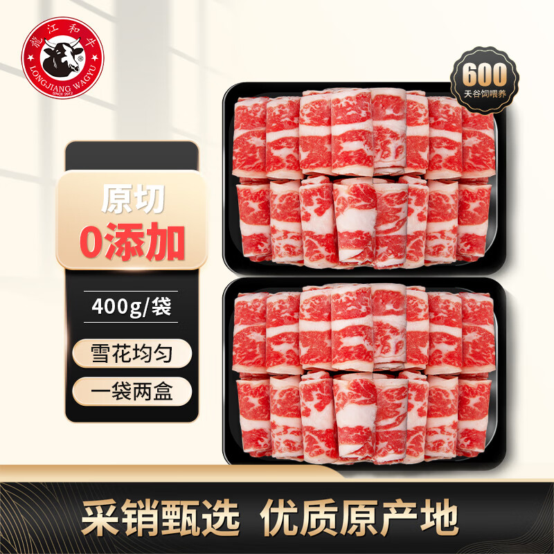 LONGJIANG WAGYU 龍江和牛 原切A1+雪花牛肉卷400g 26.4元（需买3件，需用券）