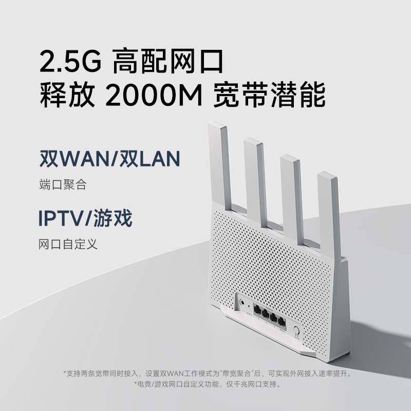 小米 Xiaomi BE3600 2.5G版 3600M 双频千兆家用无线路由器 Wi-Fi 7 白色 142.77元（需