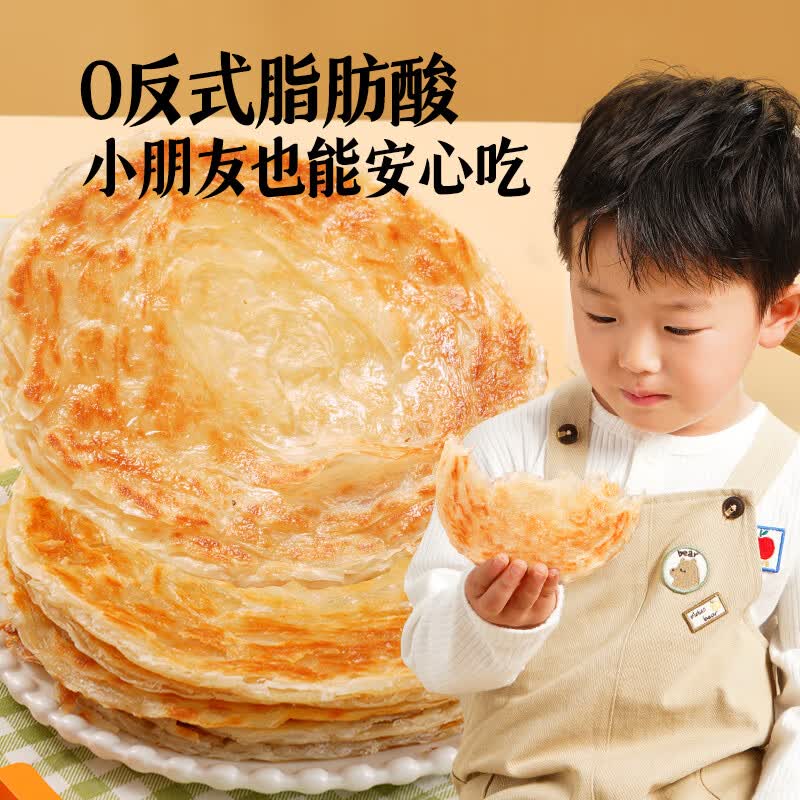 麦香手抓饼1kg 10片 外酥里嫩 半成品 8.8元 - 清风线报