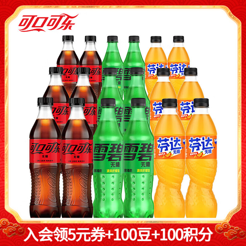 可口可乐 无糖零度可乐雪碧芬达500ml 碳酸饮料 33.9元（需用券）