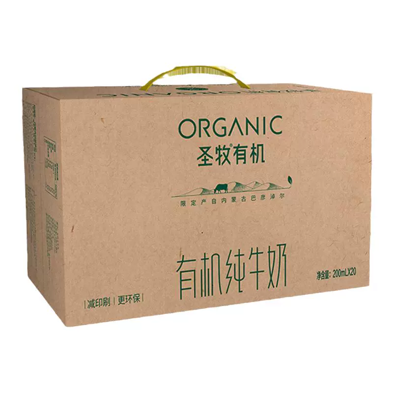 圣牧 有机纯牛奶全脂牛奶环保装200ml*20盒 ￥39.7