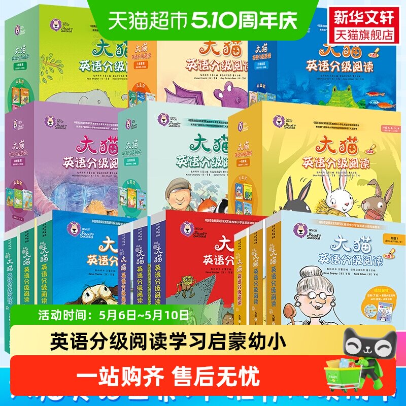 大猫英语分级阅读启蒙1+2适合幼儿园小、中班英语绘本启蒙幼儿 32.45元