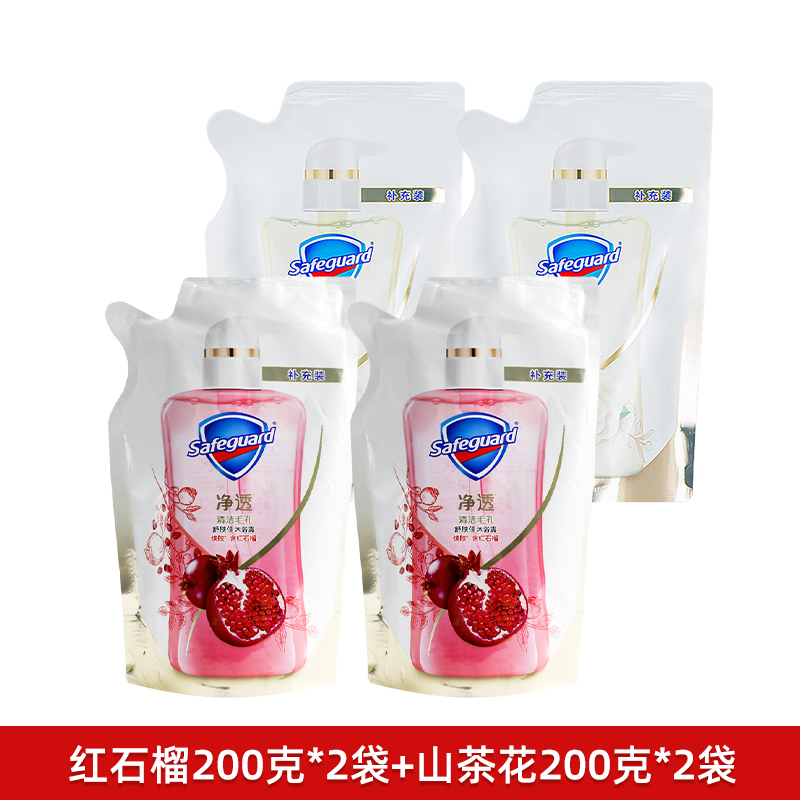 Safeguard 舒肤佳 红石榴排浊沐浴露沐浴液山茶花正品补充装泡沫多沐浴乳200g 