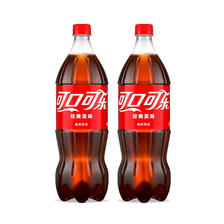 29日20点、京东百亿补贴：可口可乐汽水碳酸饮料 大瓶装 可乐1.25L*2瓶 8.80元