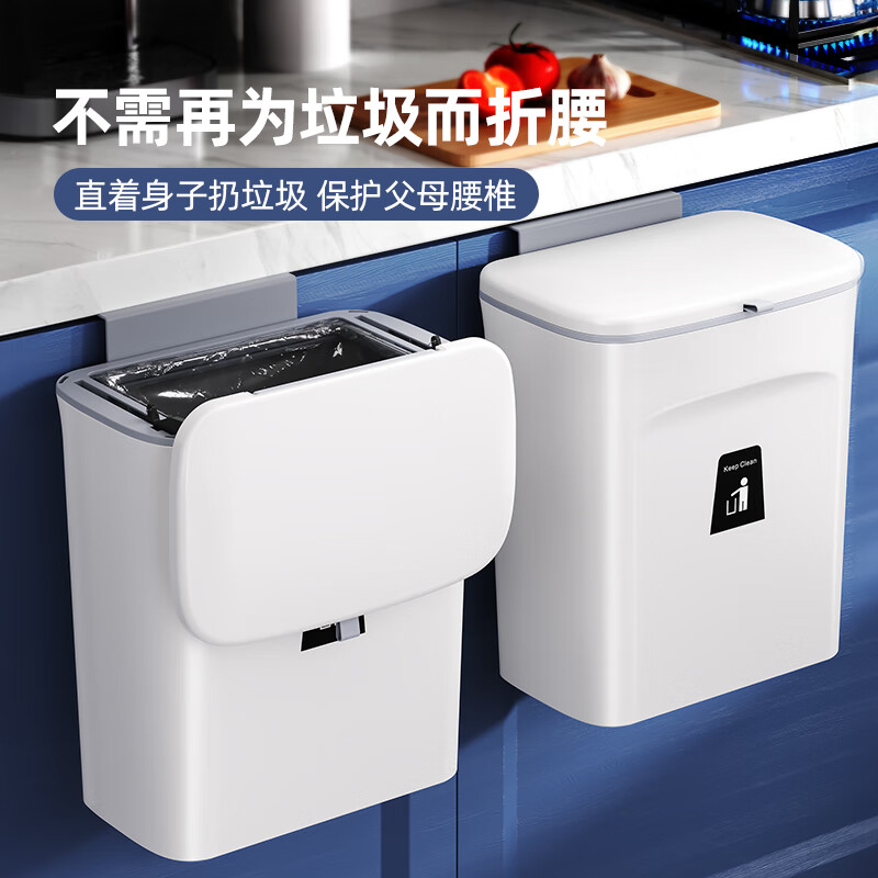 华萍 HP 厨房垃圾桶翻盖7L方形白色家用橱柜门壁挂 12.9元