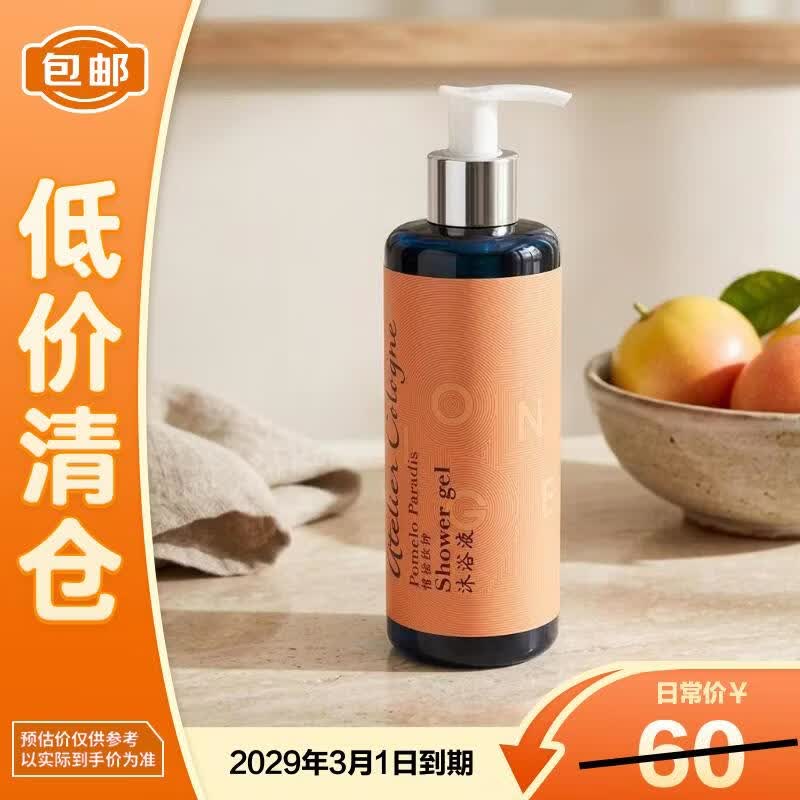 欧珑 沐浴露300ml 30.9元 - 美泡泡