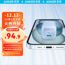 Anker 安克 30W安心充Ultra适用苹果15ProMax快充华为mate60Pro苹果快充头PD30W氮化镓
