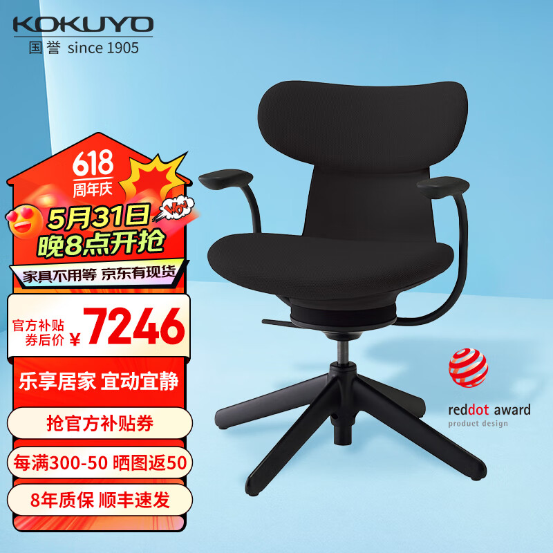 KOKUYO 国誉 日本原装进口Ing Life灵动工学椅家用学习办公电脑椅 黑+织布背板 