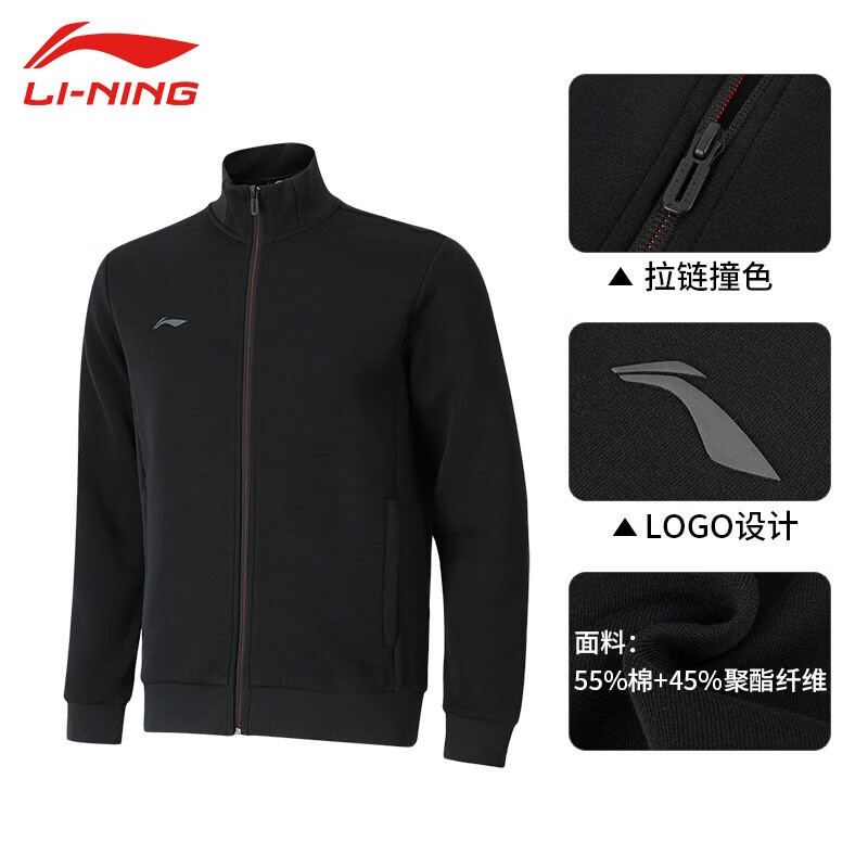 LI-NING 李宁 外套男春秋新款龙年无帽立领开衫拉链上衣休闲服宽松舒适运动