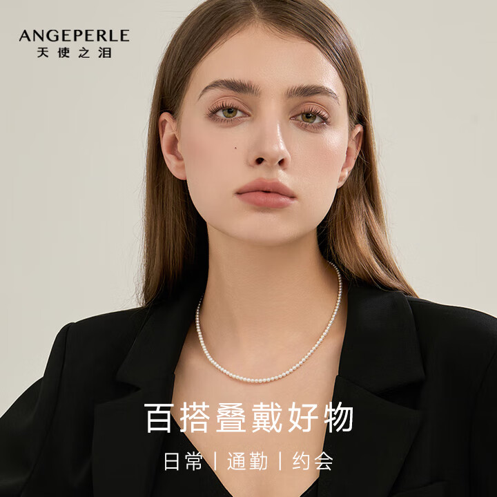天使之泪 Larmes d'Anges 淡水珍珠项链 18K金极光小米珠 3-4mm 334.2元