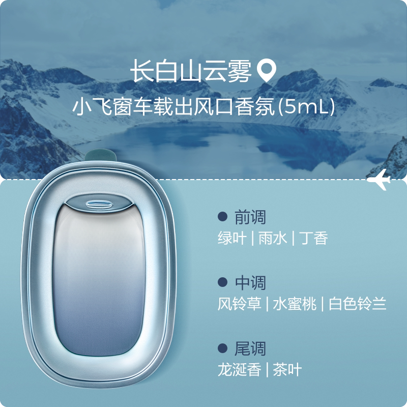 移动端：网易严选 车载香薰2025出风口香氛车内香水小飞窗高级汽车用品 16.9