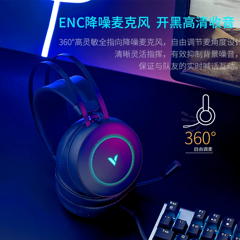 雷柏 VH160游戏耳机头戴式RGB电脑虚拟7.1声道电竞降噪带麦USB有线 85元 - 86线报