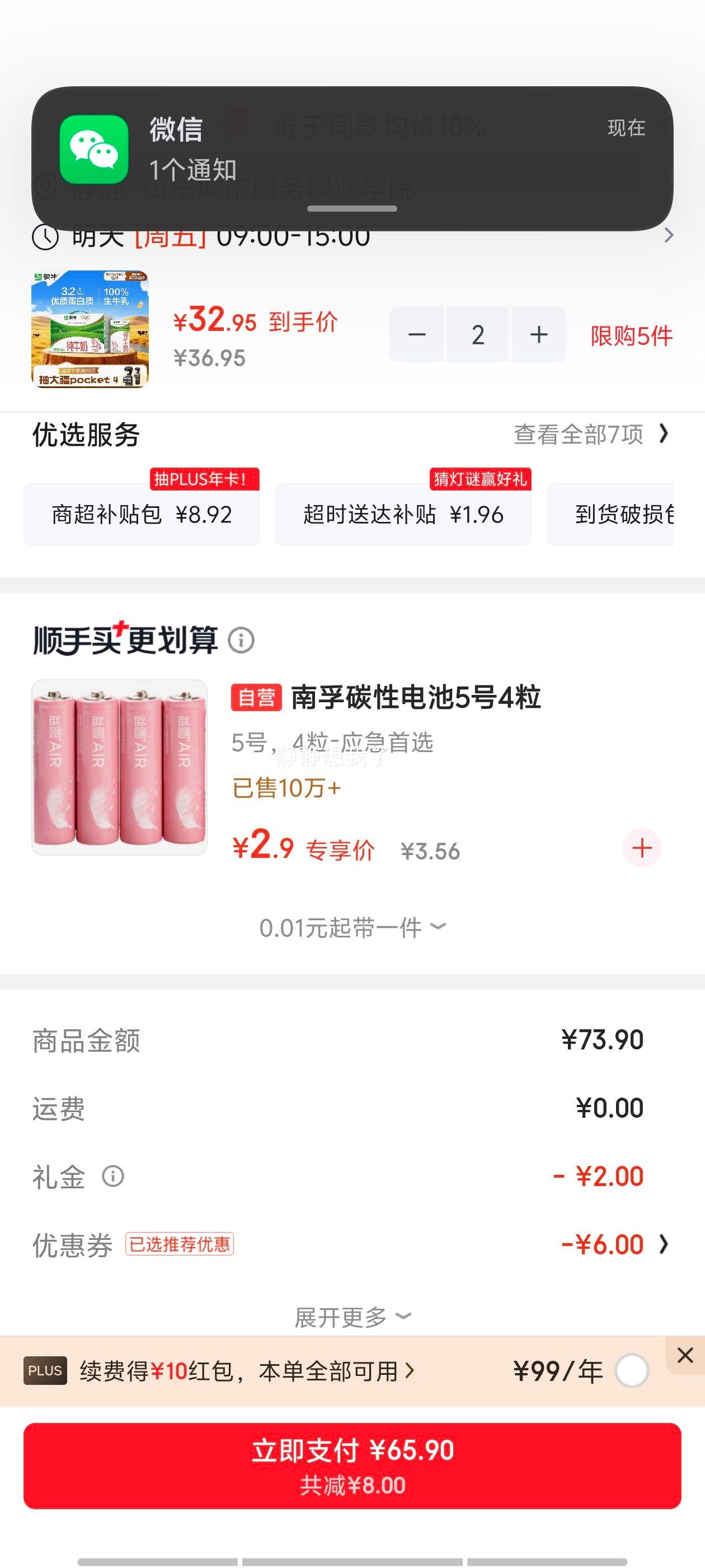 蒙牛 全脂纯牛奶 利乐砖 250ml×21盒 32.95元/件包邮 - 86线报 蒙牛 全脂纯牛奶 利乐砖 250ml×21盒 32.95元/件包邮 - 86线报