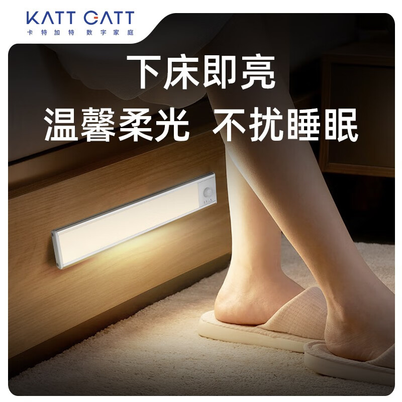 KATT GATT 卡特加特 智能小夜灯三色可调 充电款 25.9元（需用券）