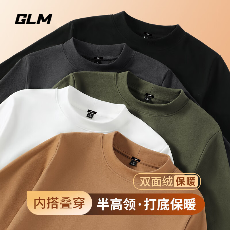 GLM 德绒长袖t恤男半高领打底衫双面绒加厚保暖男士内搭舒适睡觉秋衣 焦糖#