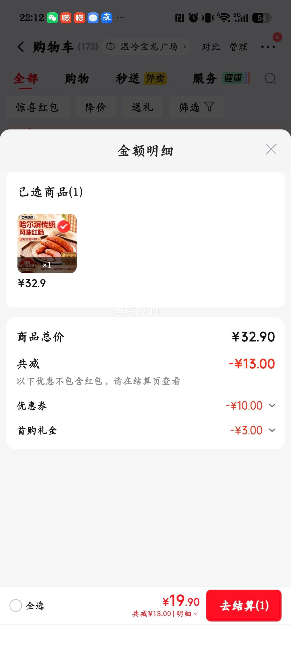 道台府 哈尔滨风味红肠 90g×8东北特产 19.9元 - 清风线报