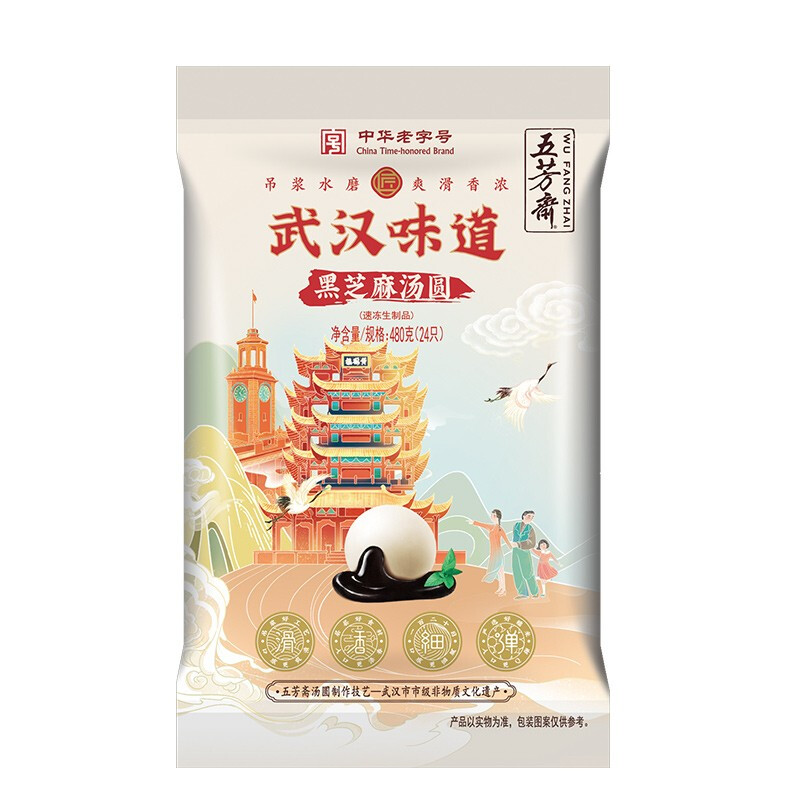 五芳斋 黑芝麻汤圆 480g*3袋 速冻生鲜糯米甜品 39.9元（需用券）