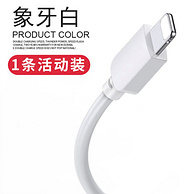 月销20万件,100万4.9分!塔菲克 苹果/安卓/type-c数据线 1米 券后1.1米包邮 手慢无