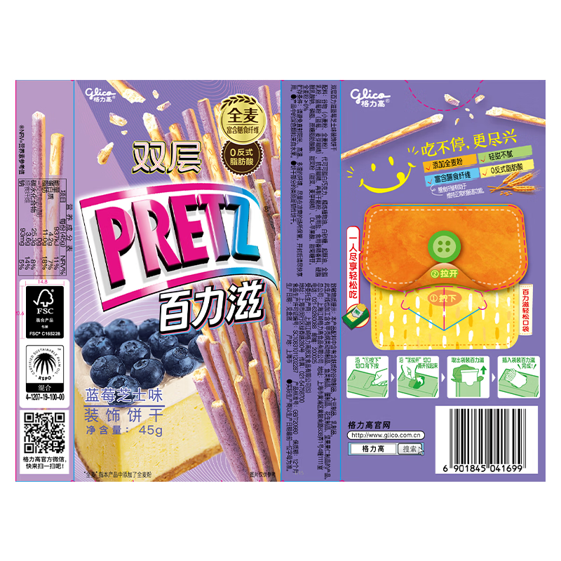 格力高 百力滋巧克力饼干棒 蓝莓芝士味45g 3.21元 - 86线报