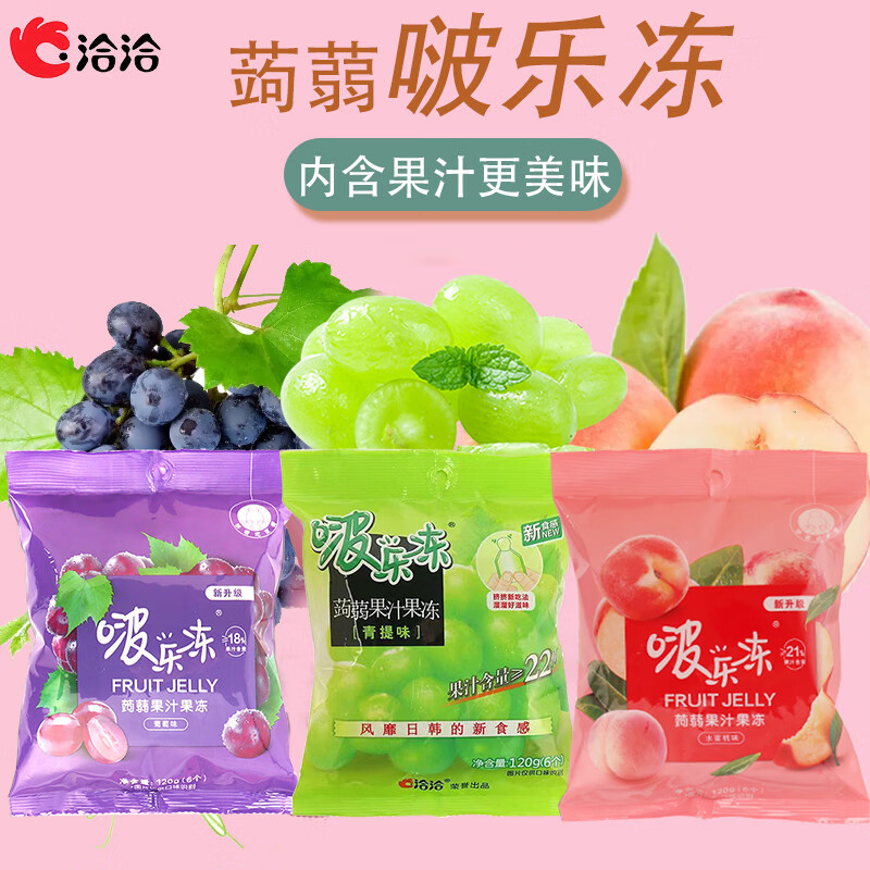 ChaCheer 洽洽 啵乐冻葡萄味蒟蒻果汁果冻120g 1.9元