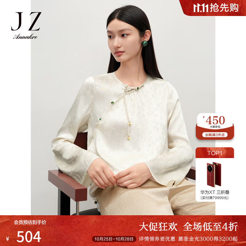 Juzui 玖姿 ·安娜蔻时髦新中式简约盘扣上衣女2024秋季 米黄 M 1680元（需用券