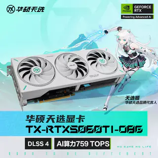 华硕 RTX5060Ti 白色 显卡 3649元 - 线报酷 华硕 RTX5060Ti 白色 显卡 3649元 - 线报酷