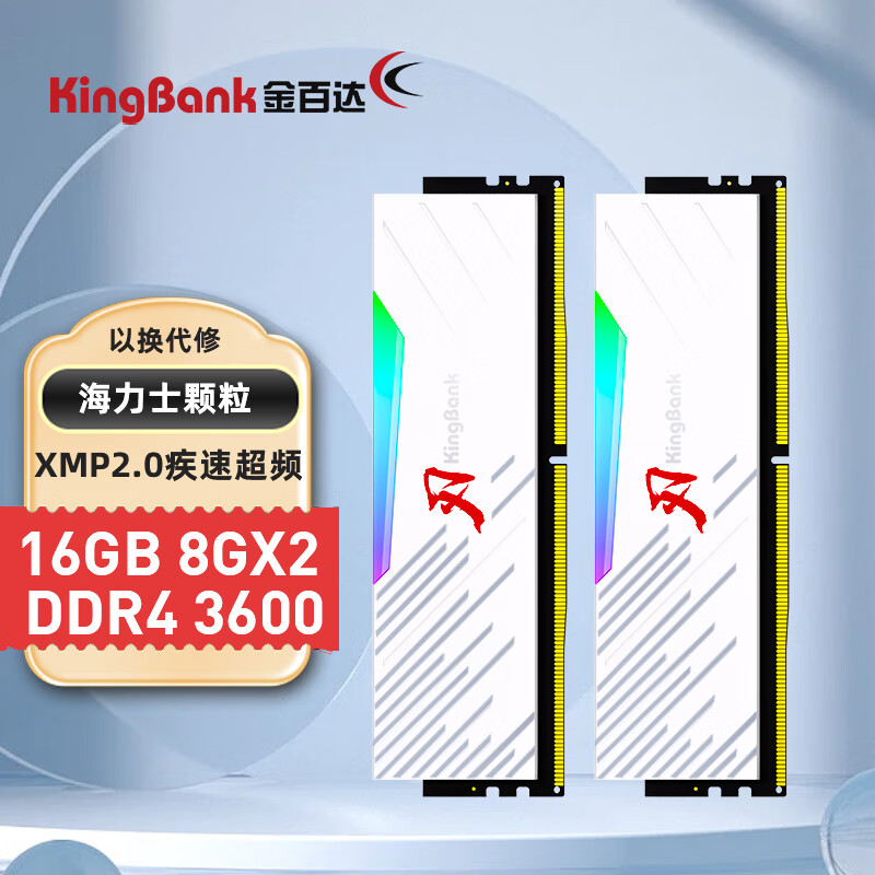KINGBANK 金百达 16GB(8G×2)套装 DDR4 3600 台式机内存条海力士原装颗粒 白刃RGB灯条 C18 293元（需用券）