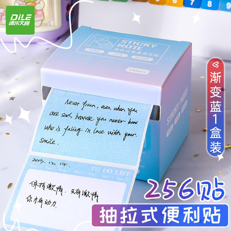 DiLe 递乐文具 2217A 抽拉式卷卷便利N次贴 渐变蓝 256贴/盒 4.4元（需买3件，共1