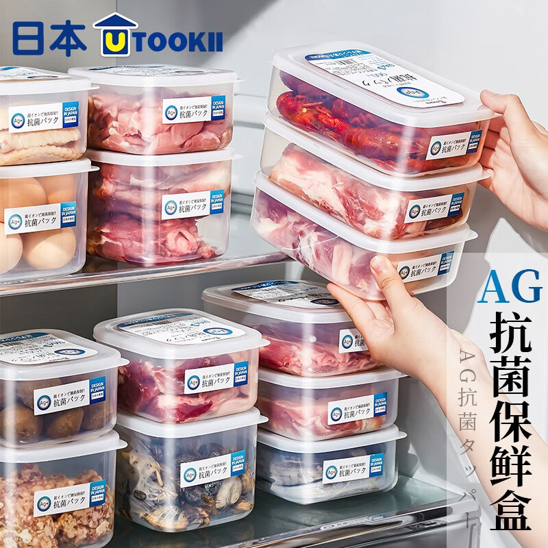 Imakara 厨房冰箱冷冻室密封收纳盒水果盒便携保鲜盒食品级野餐罐盒子 Ag抗