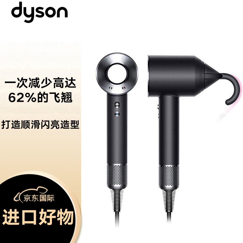 dyson 戴森 新一代吹风机 Supersonic 电吹风 负离子 进口家用 HD08酷黑色 1458元（