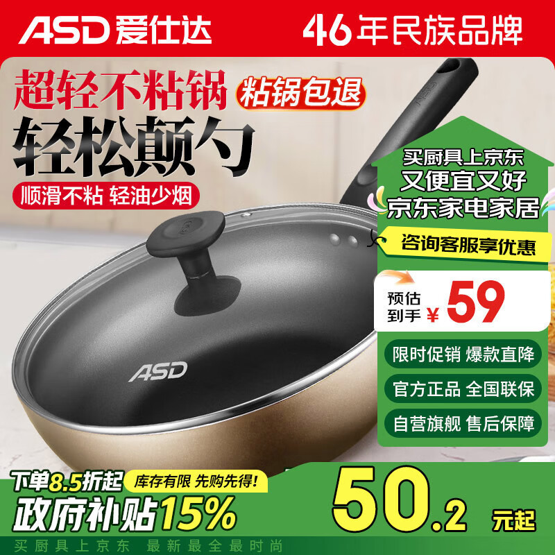 ASD 爱仕达 JL28G2WG-K 不粘炒锅 28cm 香槟金 ￥59