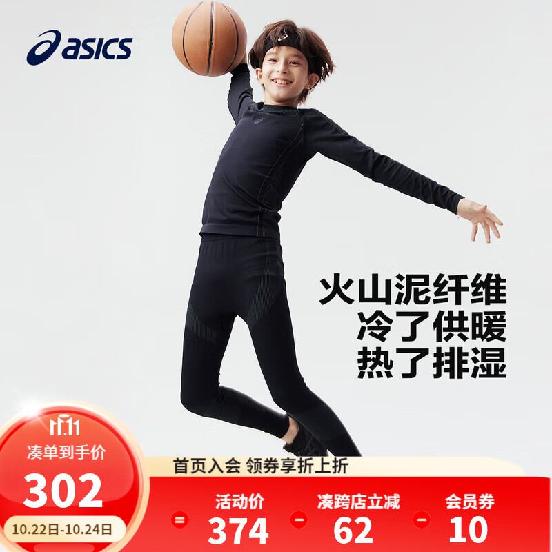 ASICS 亚瑟士 童装2024秋冬新款针织长袖长裤保暖运动吸湿速干薄款 001黑色 130