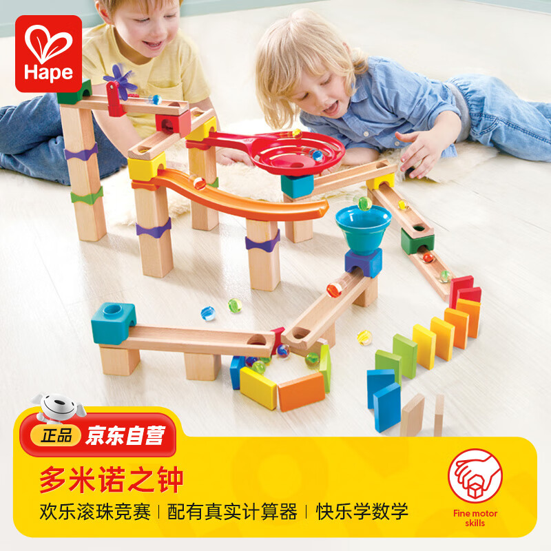 Hape 儿童早教玩具立体轨道滚珠游戏多米诺之钟E1101 186元（需用券）