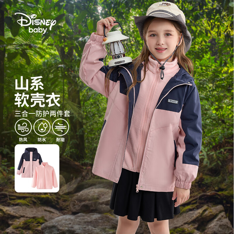 Disney 迪士尼 童装男童三合一外套2024年春秋新款儿童休闲衣服中大童运动外