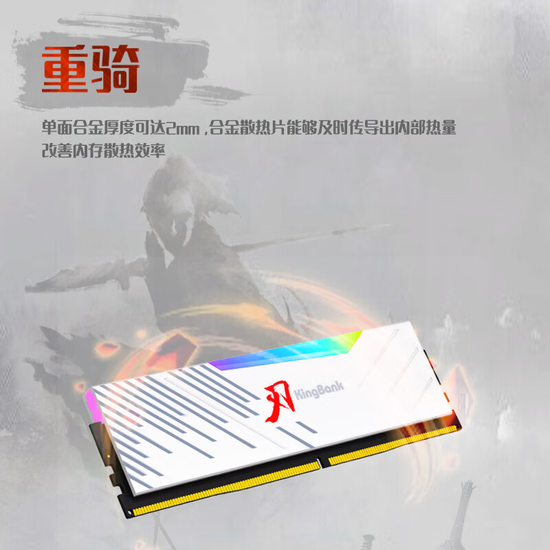 KINGBANK 金百达 16GB套装 DDR4 3600 台式机内存条长鑫A-die颗粒 白刃RGB灯条 C18 237.