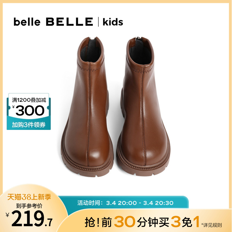 BeLLE 百丽 童鞋加绒保暖儿童弹力靴鞋子儿童马丁靴大童瘦瘦靴23300D92 208.67元