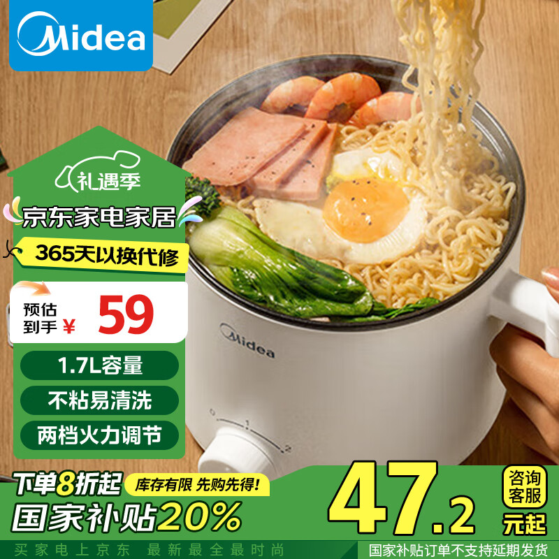 Midea 美的 XZE1612 电煮锅 白色 ￥41.96