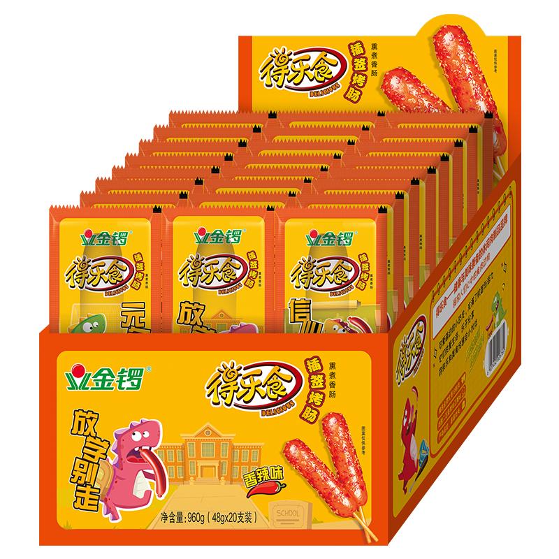 金锣 火腿肠6袋组合装1212g美味王爆炒肠组合开袋即食香肠 24.9元（需用券）