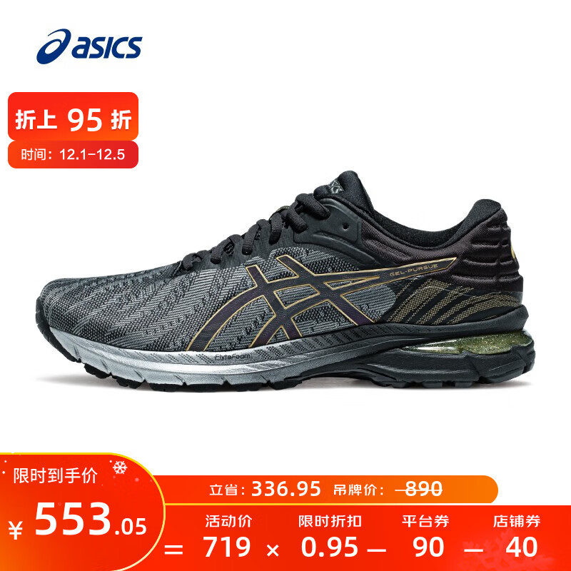 移动端、京东百亿补贴：ASICS 亚瑟士 跑步鞋男鞋回弹缓震运动鞋耐磨舒适跑