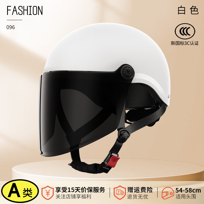晓安 3c认证电动车头盔 88元