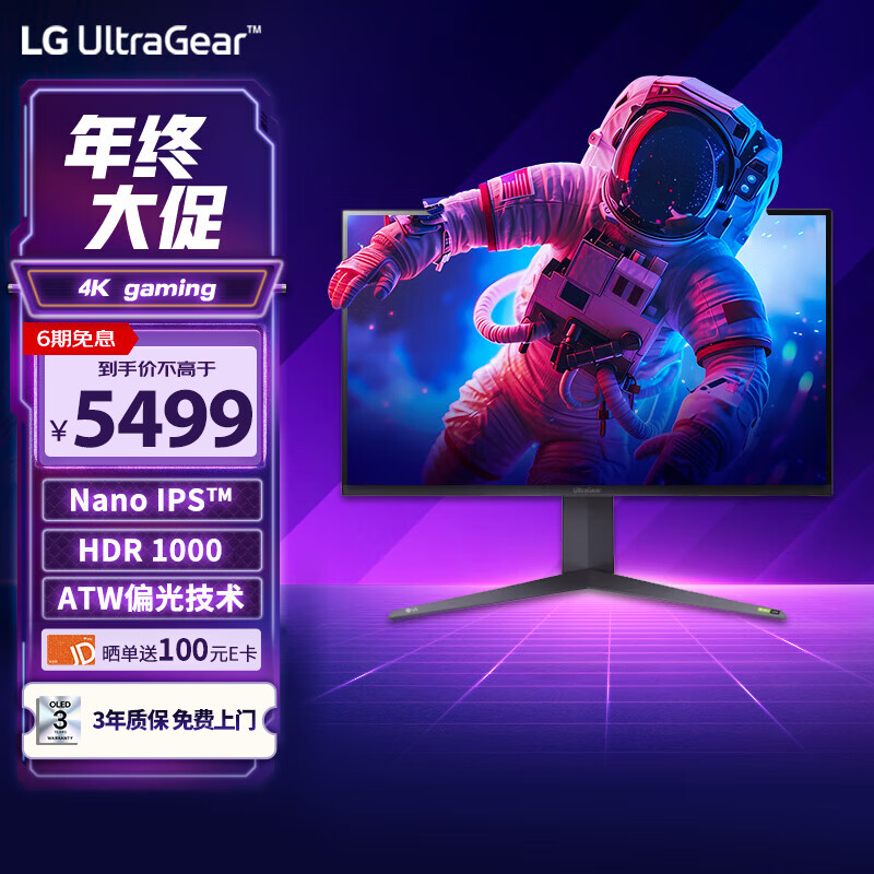 LG 乐金 32GQ950-B 31.5英寸 IPS G-sync FreeSync 显示器（3840×2160、144Hz、98％DCI-P3、HD