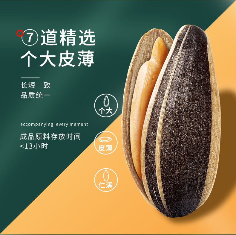 华味亨 香瓜子 焦糖味 14.9元