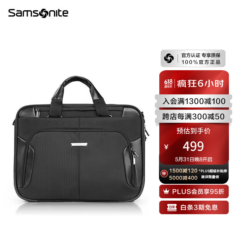 Samsonite 新秀丽 电脑包电脑内胆包商务公文包可挂靠手提包BP0 499元