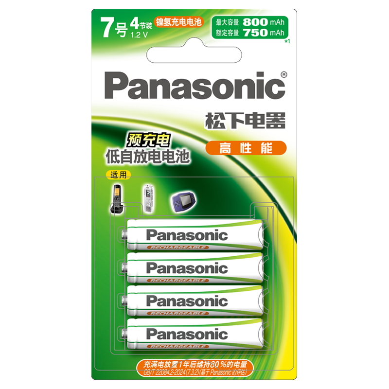 Panasonic HHR-4MRC/4B 7号镍氢电池 1.2V 750mAh 4粒装 21.35元