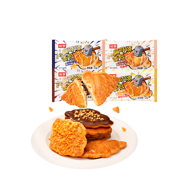 桃李 扁可颂面包 原味/巧克力味/香松沙拉味混合装 176g 9.9元
