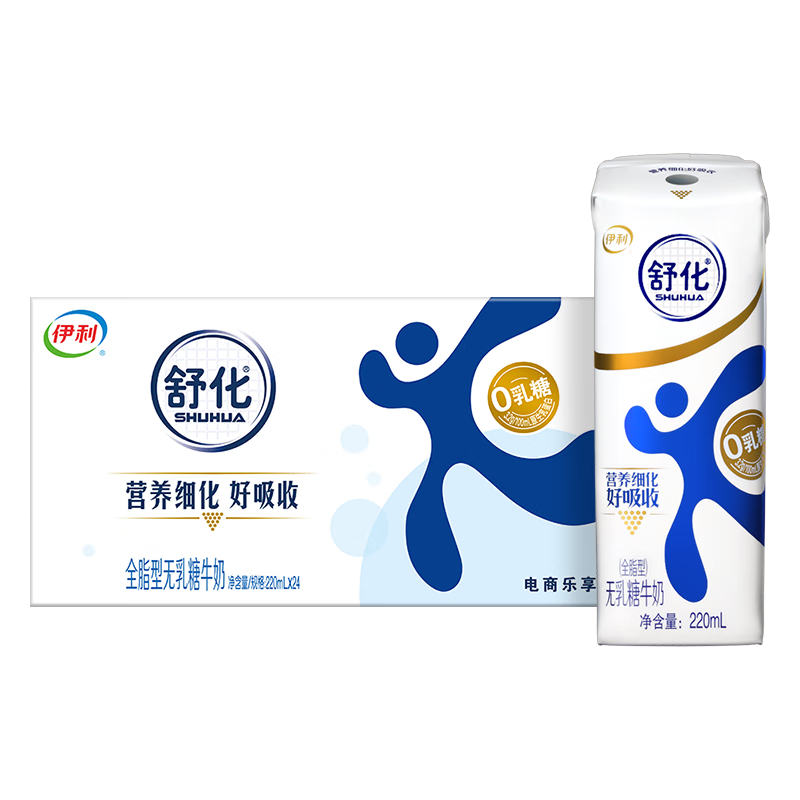 伊利 舒化无乳糖牛奶全脂 220ml*24盒/箱＊2件 94.8元包邮（需领券，合47.4元/件