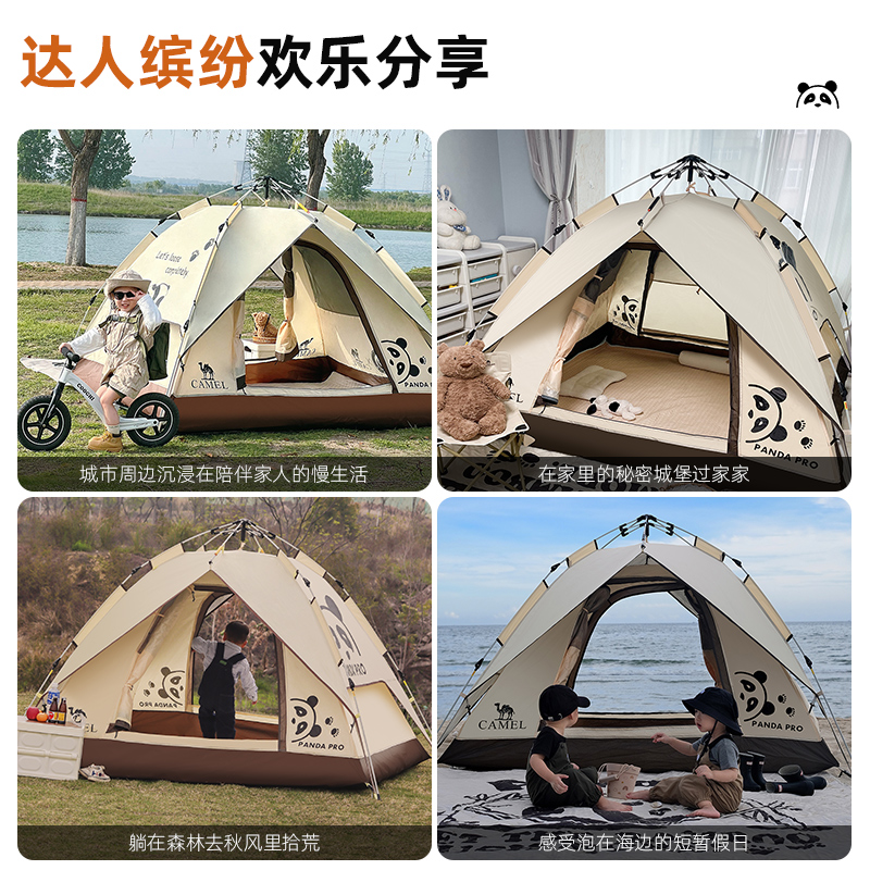 CAMEL 骆驼 帐篷室内折叠野营露营便携式公园全自动家用加厚睡觉 299元（需