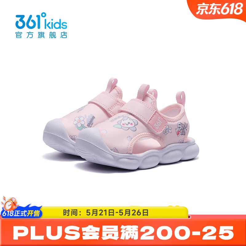 361° 限时1小时！男女幼童休闲学步凉鞋 41.65元（需用券）
